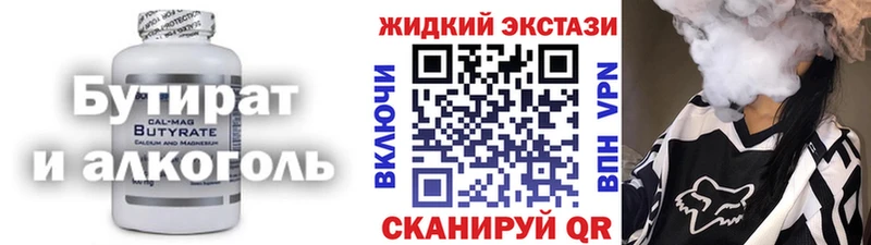 БУТИРАТ BDO  Клин 