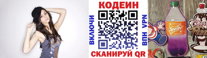 Кодеин напиток Lean (лин)  Клин 