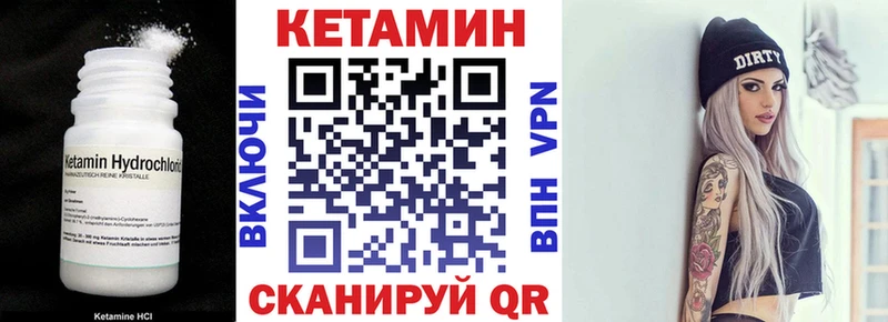 КЕТАМИН VHQ  Клин 