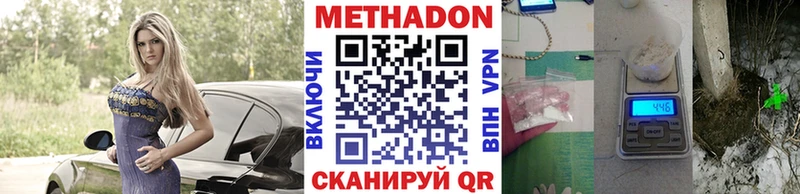 МЕТАДОН methadone  как найти наркотики  Клин 